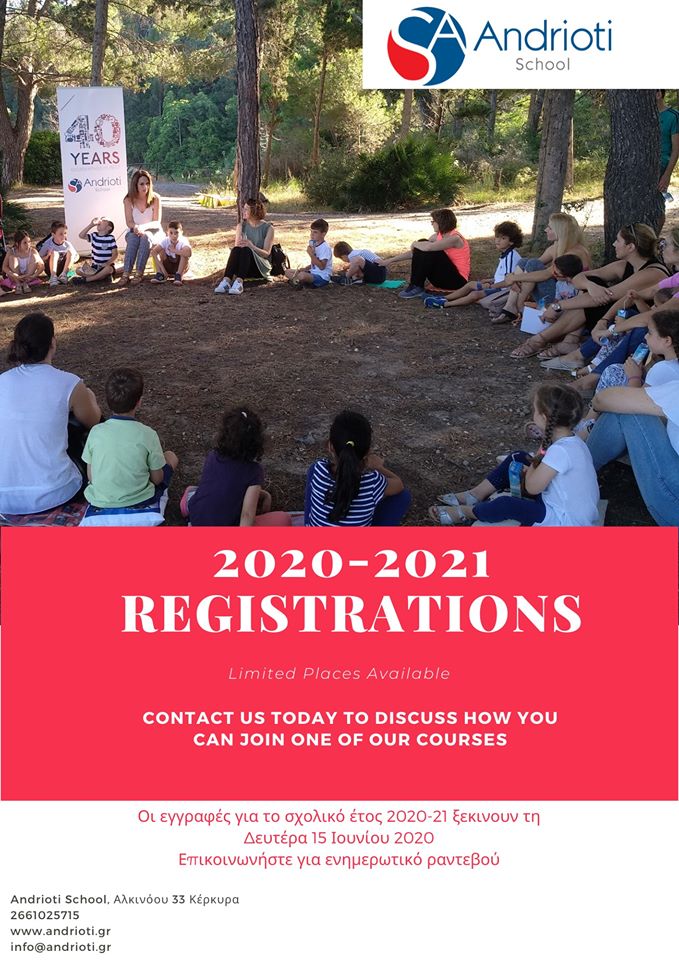Εγγραφές 2020